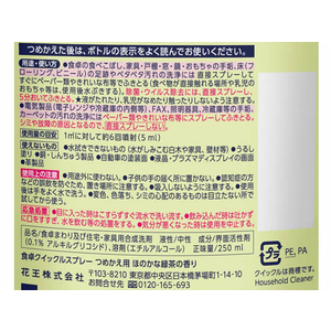 KAO 食卓クイックルスプレー 替え 250mL F721745-イメージ3