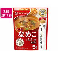 アマノフーズ うちのおみそ汁 なめことわかめ 赤だし5食×6 FC439PR