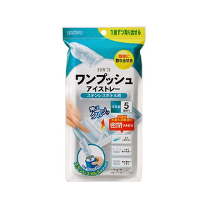エビス ワンプッシュアイストレー ステンレスボトル用 FC864PU-PH-F80-イメージ1