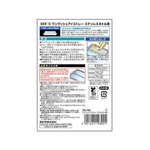 エビス ワンプッシュアイストレー ステンレスボトル用 FC864PU-PH-F80-イメージ5