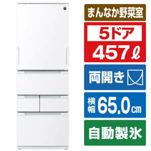 SHARP 【両開き】457L 冷蔵庫 FiT63cmシリーズ冷蔵庫 ブラストホワイト SJ-MW46R-W-イメージ1
