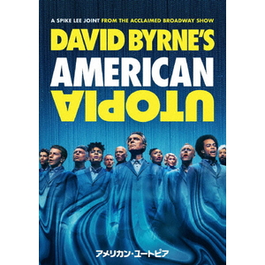 NBCユニバーサル アメリカン・ユートピア 【DVD】 GNBF5602-イメージ1