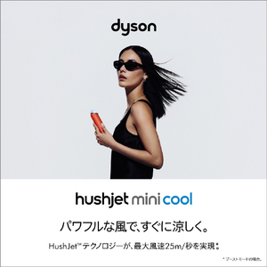 ダイソン Dyson HushJet Mini Cool ファン ストーン / ブラッシュ PF01SB-イメージ2