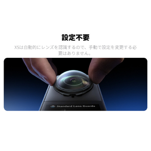 insta360 X5標準レンズガード CINSBAHH-イメージ10