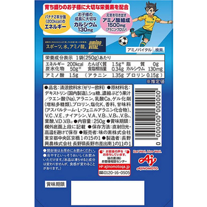 味の素 アミノバイタル ゼリードリンク ガッツギアマスカット味 250g FCC6313-イメージ2