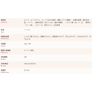 いなば チャオCozyライフちゅーる 鮪4本 FCU2992-イメージ3