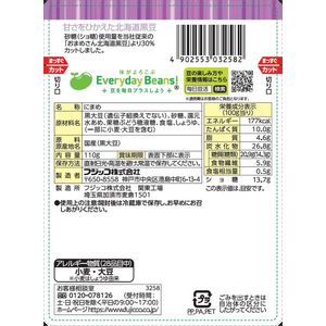 フジッコ おまめさん 甘さをひかえた 北海道黒豆 110g FC771SZ-イメージ2