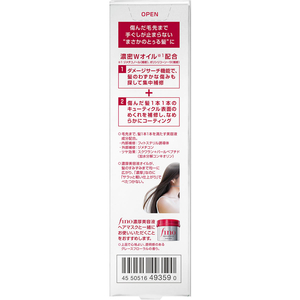 ファイントゥデイ フィーノ プレミアムタッチ濃厚美容液 ヘアオイル FCE471M-イメージ2