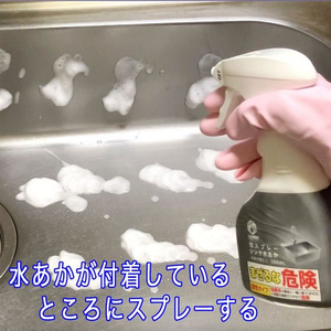 トーヤク 汚0取り泡スプレー シンク水あか 280mL FCE732Z-イメージ6