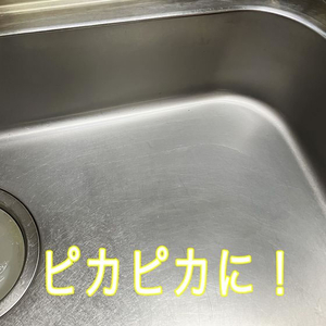 トーヤク 汚0取り泡スプレー シンク水あか 280mL FCE732Z-イメージ8