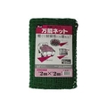 ユタカメイク ネット　万能ネット　2m×2m B-81