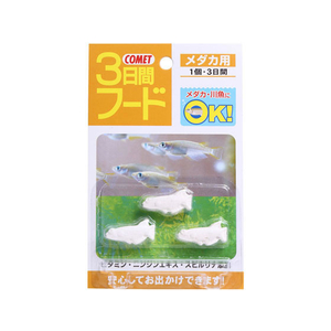 イトスイ 3日間フード メダカ用 3個入 FC04337-イメージ1