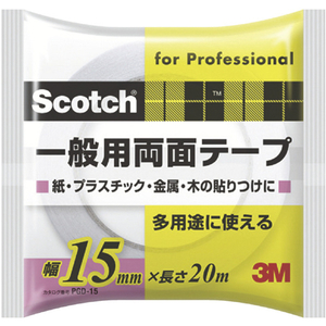 ３Ｍ スコッチ　一般用両面テープ　１５ｍｍ×２０ｍ PGD-15-イメージ1
