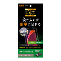 レイアウト arrows 5G用フィルム TPU 反射防止 フルカバー 衝撃吸収 RT-AR5GF/WZH