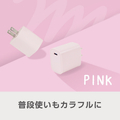 e angle USB充電器 ピンク ANGL-UCH-25-03-P
