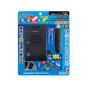 大橋産業 3WAY インバーター100W FC56219-1741-イメージ1