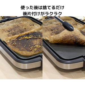 梶原産業 ホットプレートの焦げ付き防止シート 10枚入 FCJ796F-MKA-8397-イメージ9
