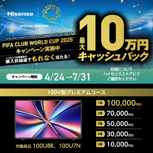 ハイセンス 100V型4Kチューナー内蔵4K対応液晶テレビ U8Rシリーズ 100U8R-イメージ16