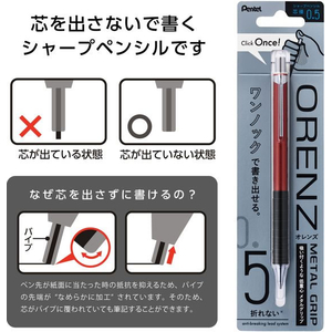 ぺんてる オレンズメタルグリップ 0.5 レッド FCD988S-XPP1005G2-RB-イメージ6