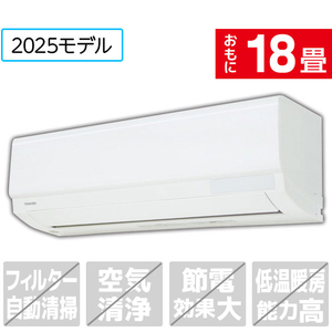 東芝 「工事代金別」 18畳向け 冷暖房エアコン U-Mシリーズ U-Mシリーズ RASU562MWS-イメージ1