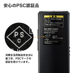 サンワサプライ タイマー付きプレゼンテーションマウス MA-WPR14BKN-イメージ10