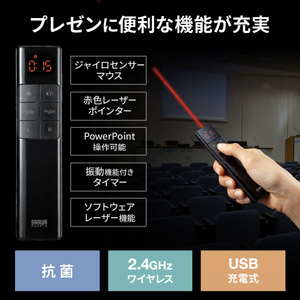 サンワサプライ タイマー付きプレゼンテーションマウス MA-WPR14BKN-イメージ11