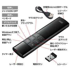 サンワサプライ タイマー付きプレゼンテーションマウス MA-WPR14BKN-イメージ4