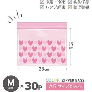 オルディ プラスプラスカラーデザインジッパーバッグ M ピンク 30枚入 FCD449G-PP-CDZMP02-30-イメージ2