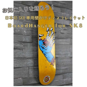 ライフサーブ BoardHanger for SK9 ブラック FCF268A-イメージ2