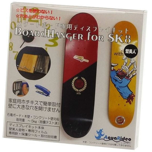 ライフサーブ BoardHanger for SK9 ブラック FCF268A-イメージ6