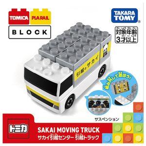 タカラトミー トミカ・プラレールブロック サカイ引越センター 引越トラック ﾄﾐﾌﾟﾗﾌﾞﾛﾂｸｻｶｲﾋﾂｺｼｾﾝﾀ-ﾄﾗﾂｸ-イメージ5