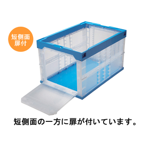 三甲 折りたたみコンテナ短側面扉付75Lタイプ(フタ無) 1個 F827430-554740-イメージ3