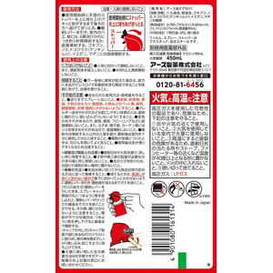 アース製薬 アースジェット450mL 2本パック F050452-イメージ10