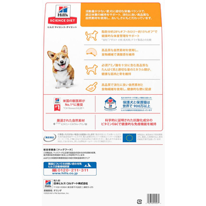日本ヒルズ・コルゲート サイエンス・ダイエット ライト 小粒 肥満傾向の成犬 12kg FC400NW-イメージ6