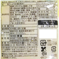 FC796SZ 新進/食彩ぷらす 刻みたくあん 90g |エディオン公式通販