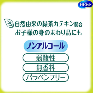 ユニ・チャーム シルコット ノンアルコール除菌 外出用 10枚×3個パック FCK078E-イメージ2