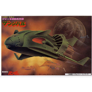 バンダイスピリッツ 1/2400 ザンジバル ﾌｱ-ｽﾄG2400ｻﾞﾝｼﾞﾊﾞﾙN-イメージ2