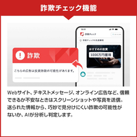 トレンドマイクロ　 詐欺バスター + 安全確認連絡サービス 1年1台版 トレンドマイクロ 詐欺バスター + 安全確認連絡サービス 1年1台版 Live