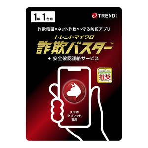 トレンドマイクロ 詐欺バスター+安全確認連絡サービス 1年1台版 Liveカード ｻｷﾞﾊﾞｽﾀｱﾝｾﾞﾝｻ-ﾋﾞｽ1Y1ﾀﾞｲ-イメージ1