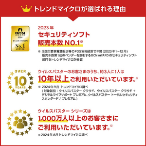 トレンドマイクロ 詐欺バスター+安全確認連絡サービス 1年1台版 Liveカード ｻｷﾞﾊﾞｽﾀｱﾝｾﾞﾝｻ-ﾋﾞｽ1Y1ﾀﾞｲ-イメージ10