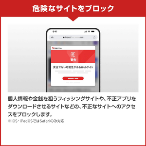 トレンドマイクロ 詐欺バスター+安全確認連絡サービス 1年1台版 Liveカード ｻｷﾞﾊﾞｽﾀｱﾝｾﾞﾝｻ-ﾋﾞｽ1Y1ﾀﾞｲ-イメージ7