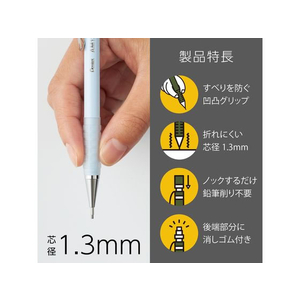 ぺんてる AMAIN シャープペン 1.3mm ミルクブルー軸 FC778PK-AM13-S-イメージ4