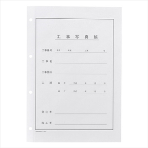 ハクバ 工事用アルバム 表紙(A4タテタイプ)(25組入) ｺｳｼﾞﾖｳﾋｮｳｼA44ｹﾂﾀﾃ-イメージ2