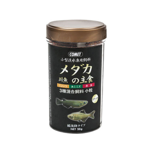 イトスイ 小型淡水魚用飼料 メダカ・川魚の主食 緩沈降タイプ 50g FC04338-イメージ1