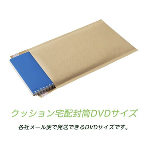 紺屋商事 クッション宅配封筒 茶 DVDサイズ 12枚入 FCV2786-01190005-イメージ5