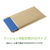 紺屋商事 クッション宅配封筒 茶 DVDサイズ 12枚入 FCV2786-01190005-イメージ5