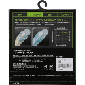 ＹＯＮＥＸ エアロバイト ブースト FCG657X-BGABBT-661-イメージ2
