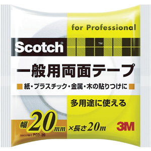 ３Ｍ スコッチ　一般用両面テープ　２０ｍｍ×２０ｍ PGD-20-イメージ1