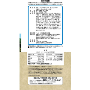 ペットライン メディコートアドバンス グレインフリー 1歳からフィッシュ味 2kg FC454NP-イメージ2