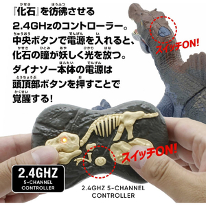 京商 R/C ダイナソーリーダー 蘇る!スピノサウルス スピノサウルス RCﾀﾞｲﾅｿ-ﾘ-ﾀﾞ-ｽﾋﾟﾉｻｳﾙｽ-イメージ3